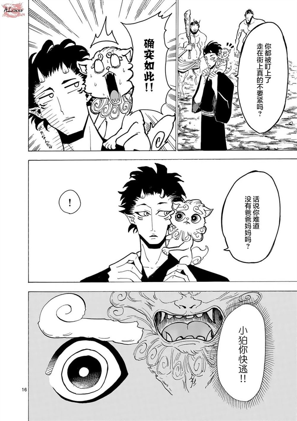 第1话