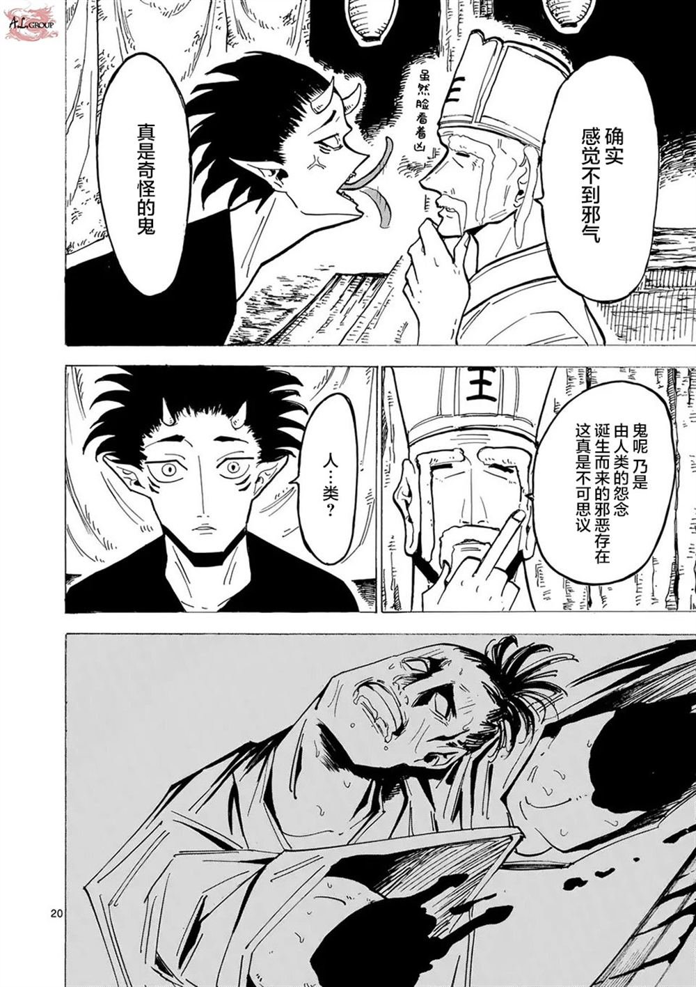 第1话