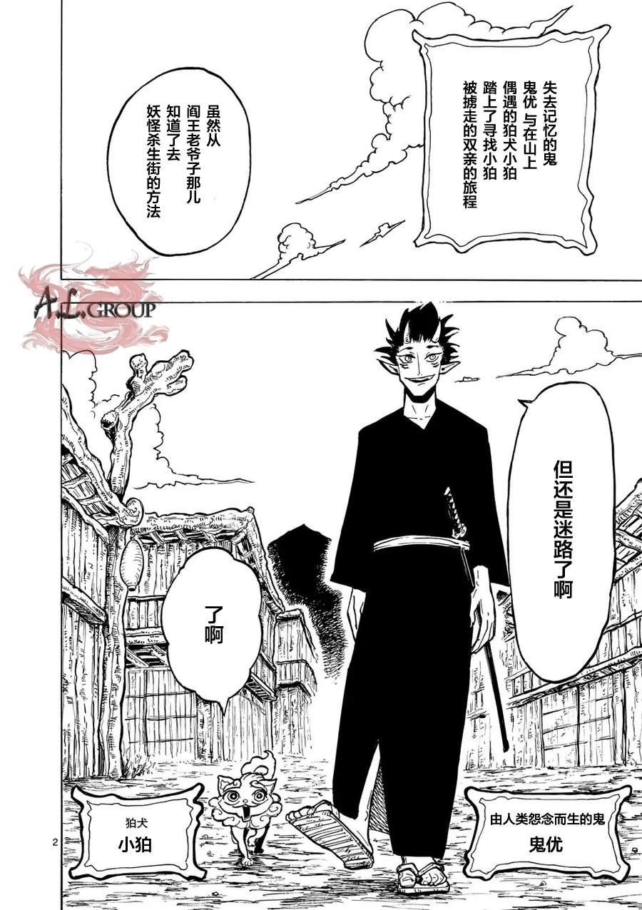 第2话