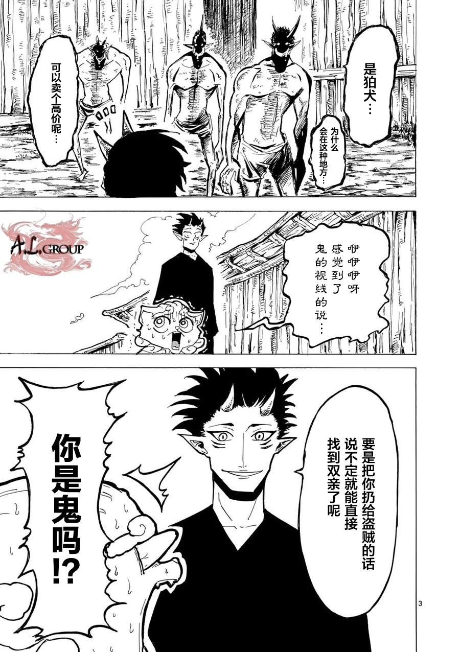 第2话