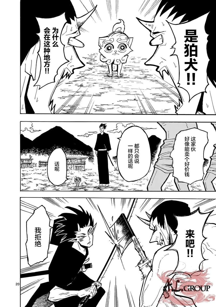 第2话