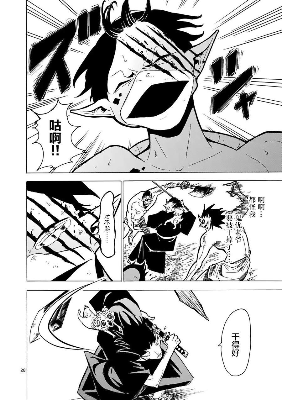 第2话