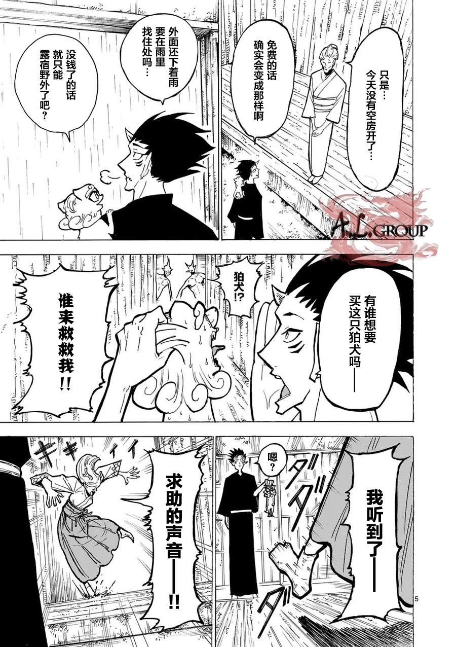 第3话