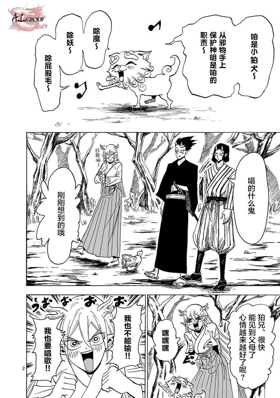 第5话