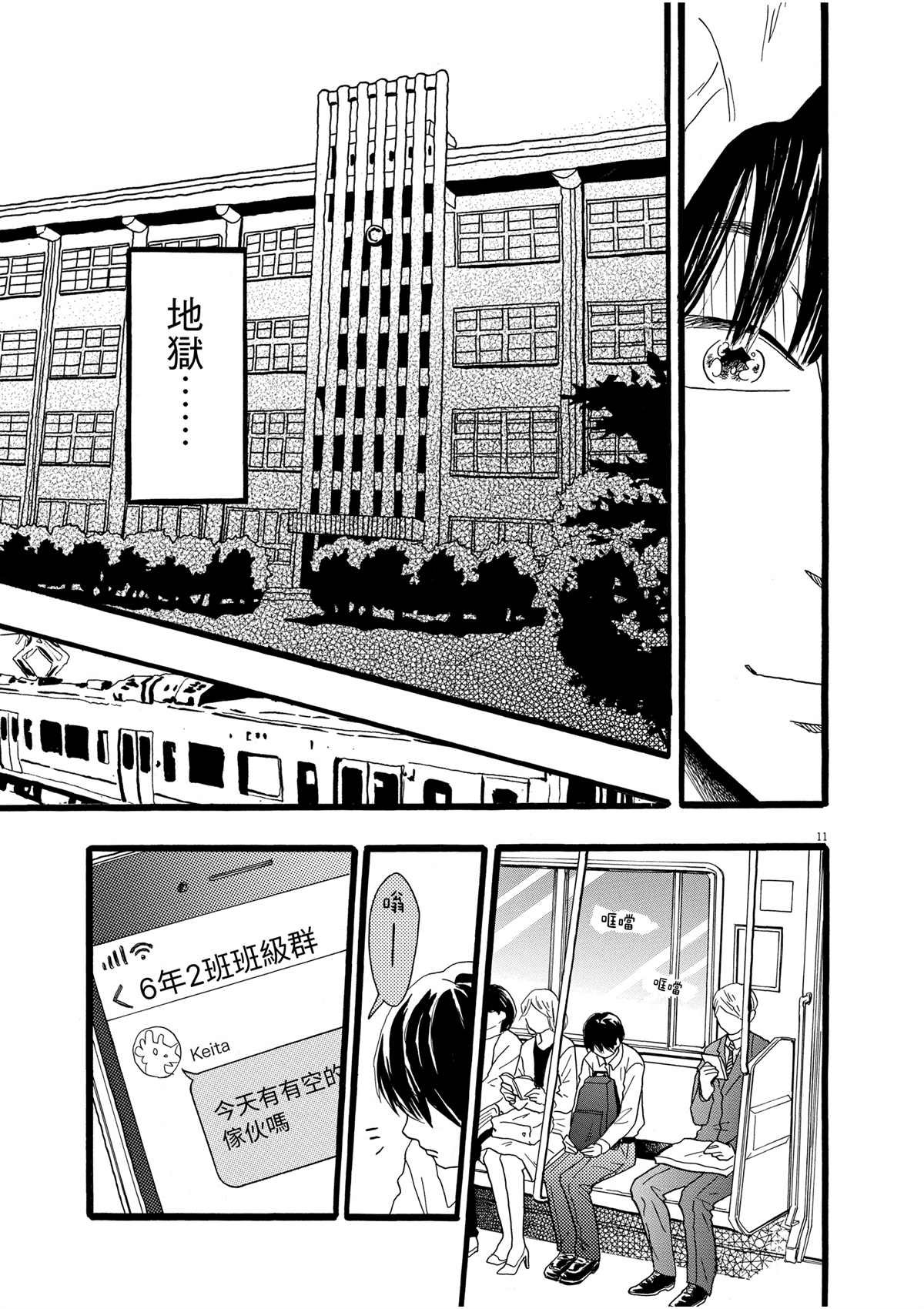 第1话