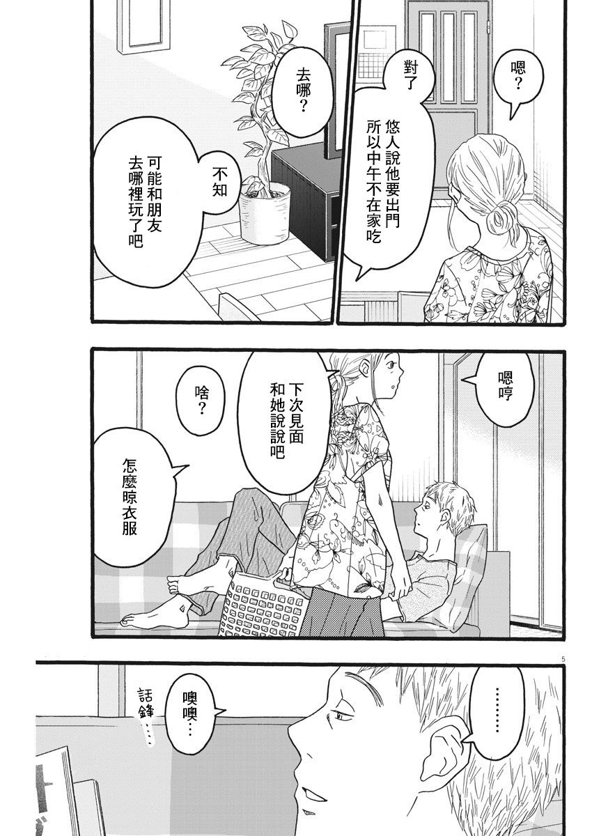 第18话