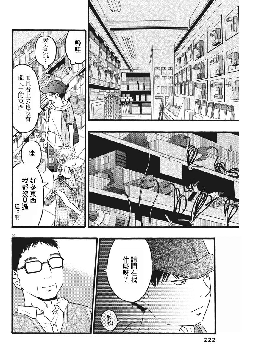 第18话