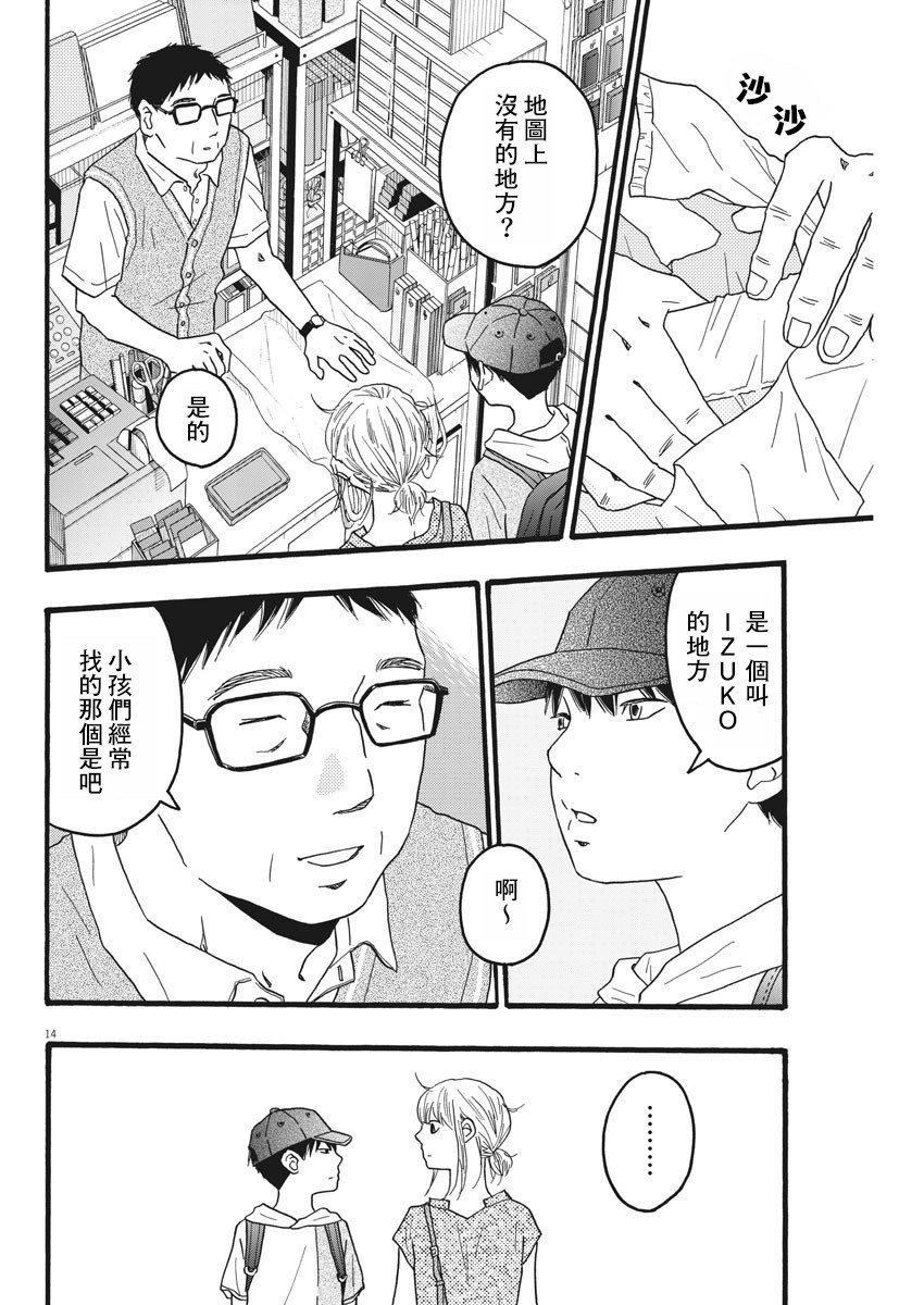 第18话