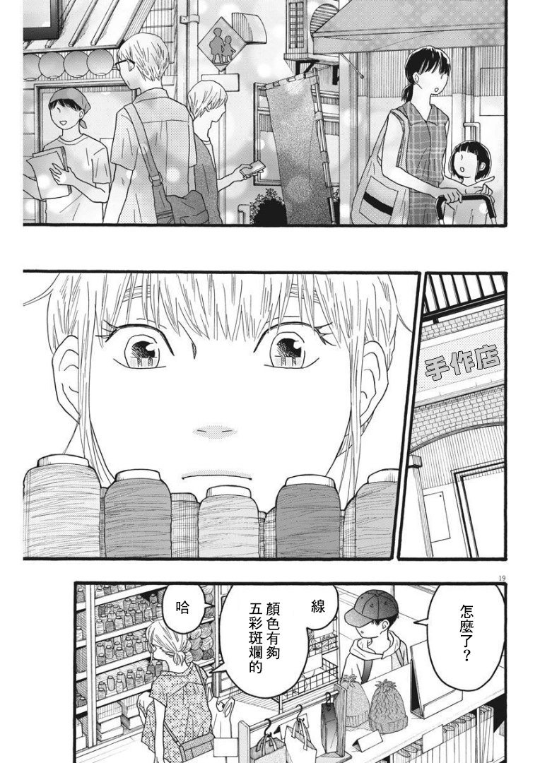 第19话
