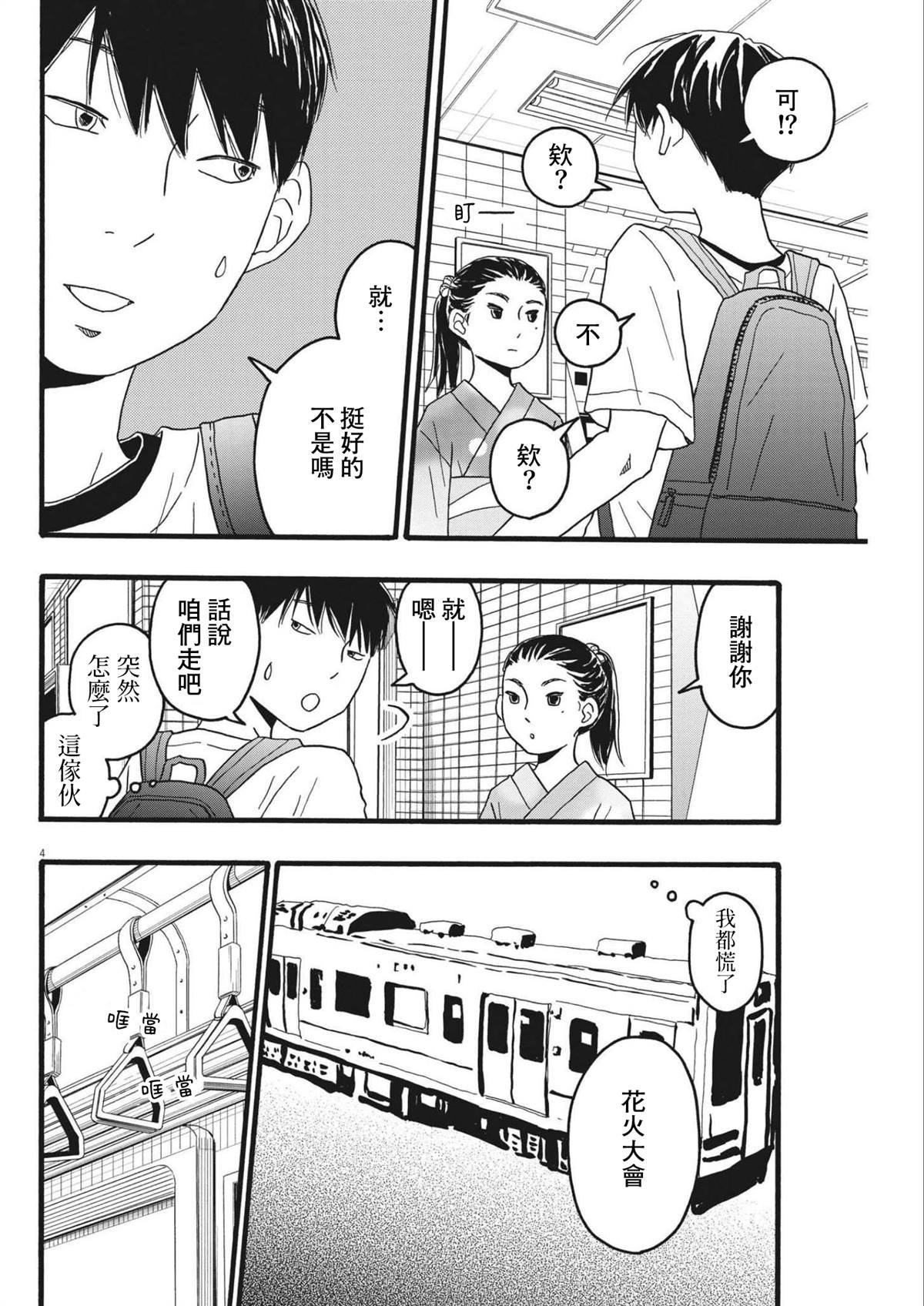 第20话