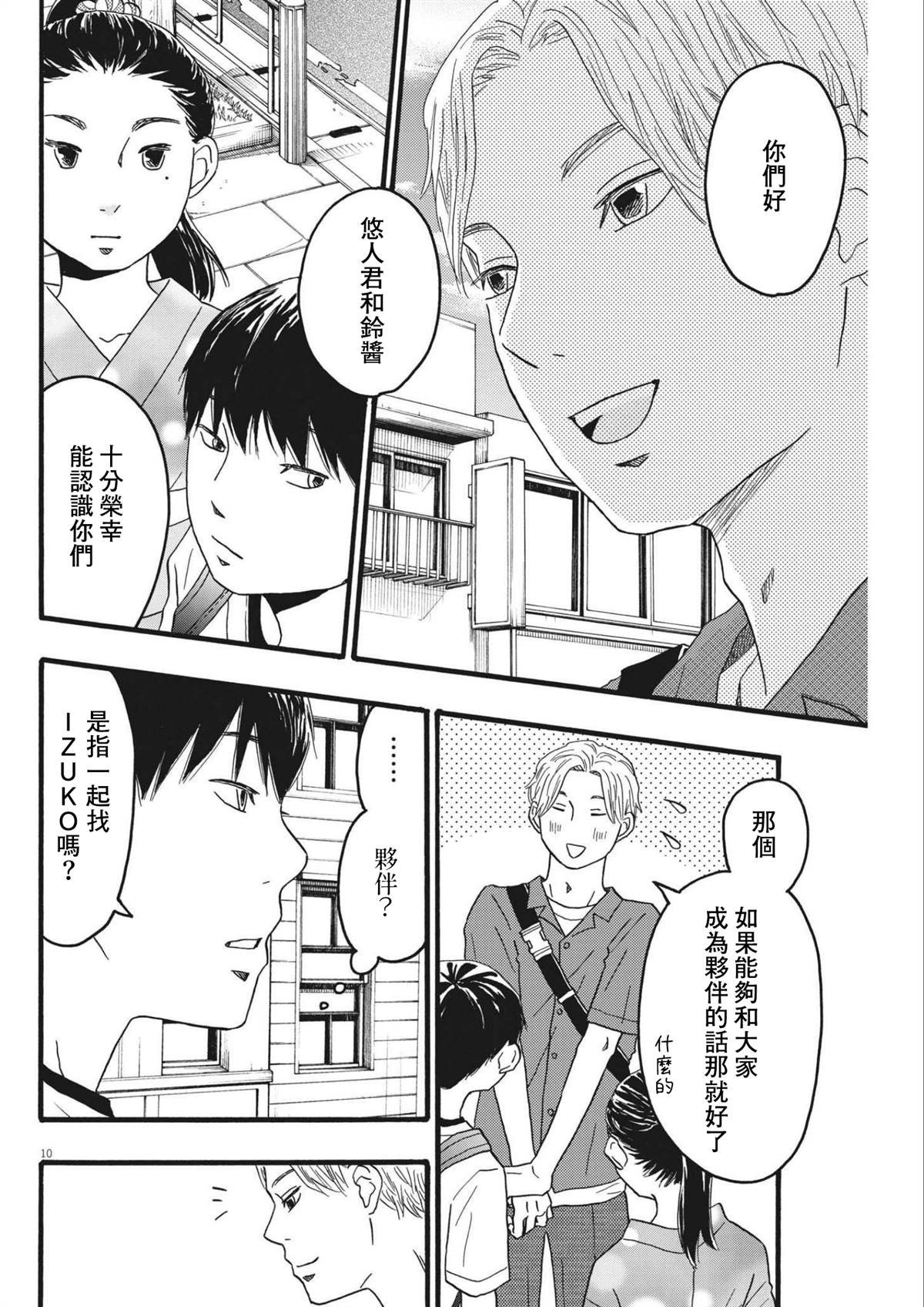 第20话