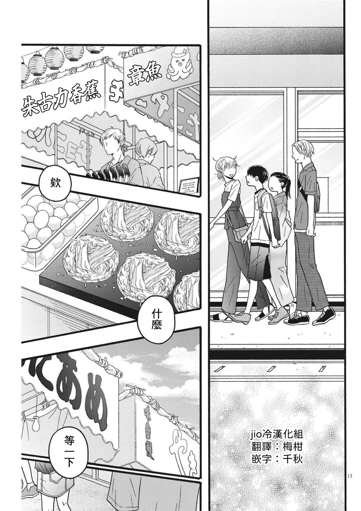 第20话
