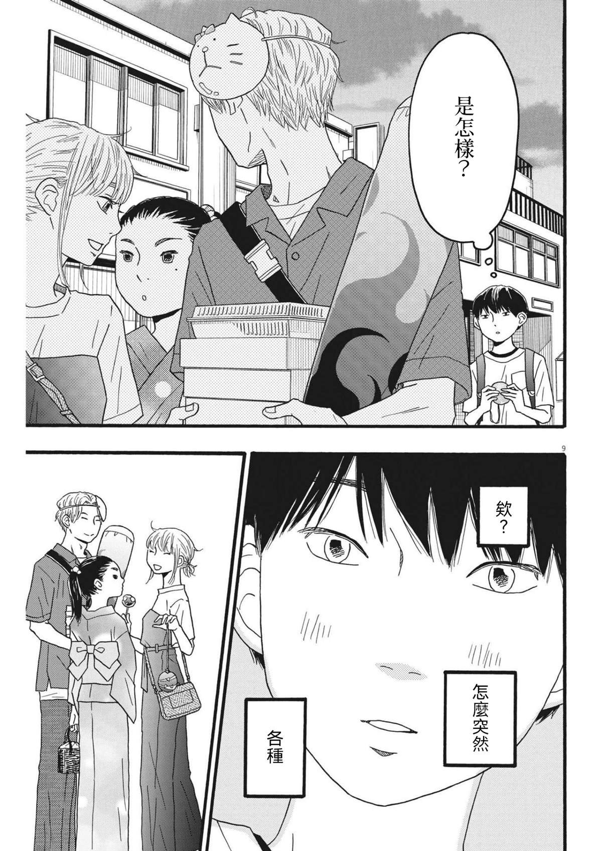 第21话