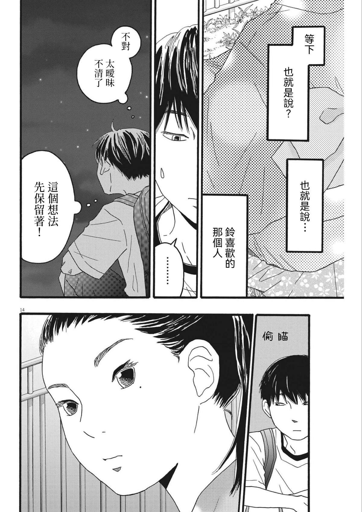 第21话