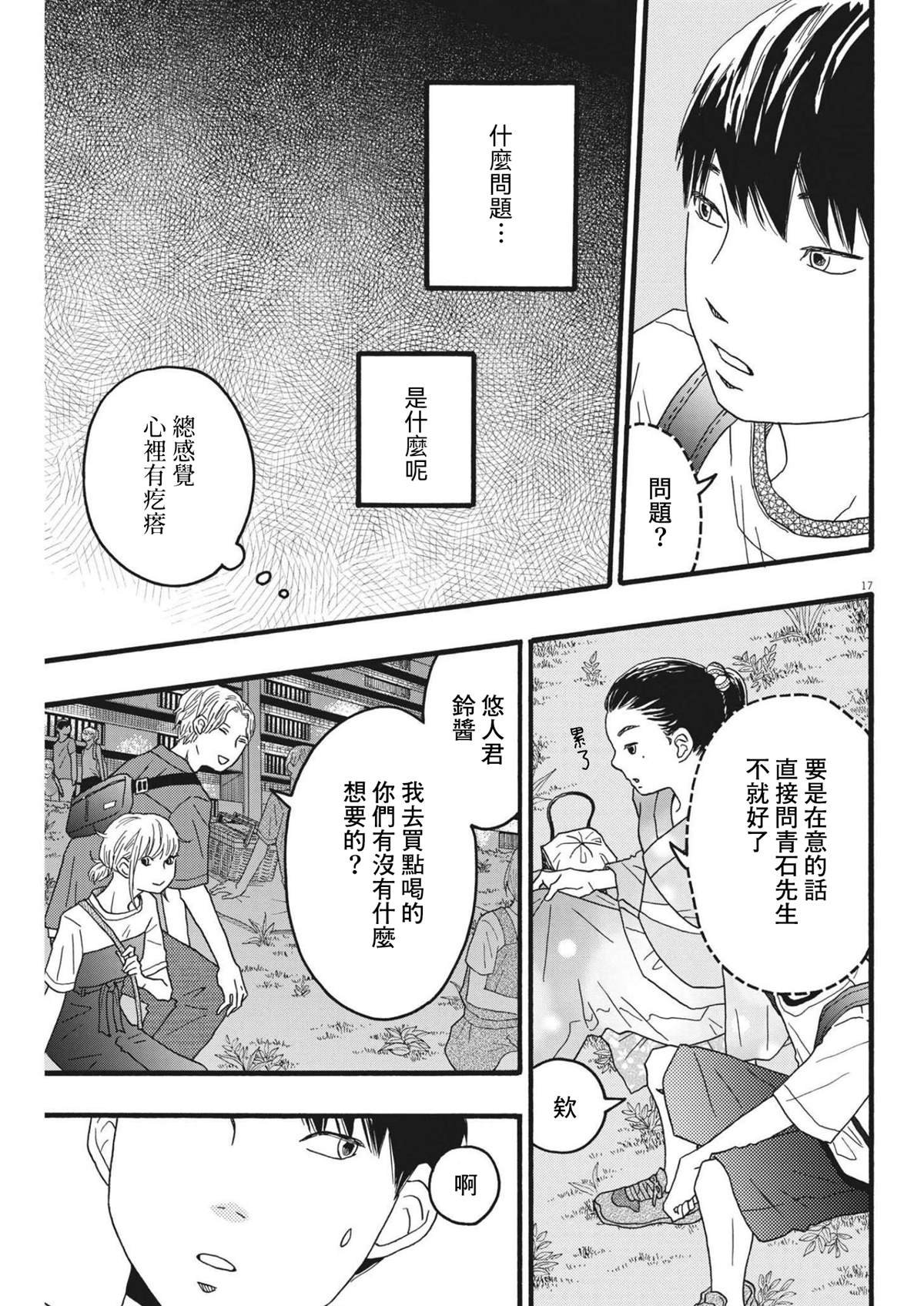 第21话