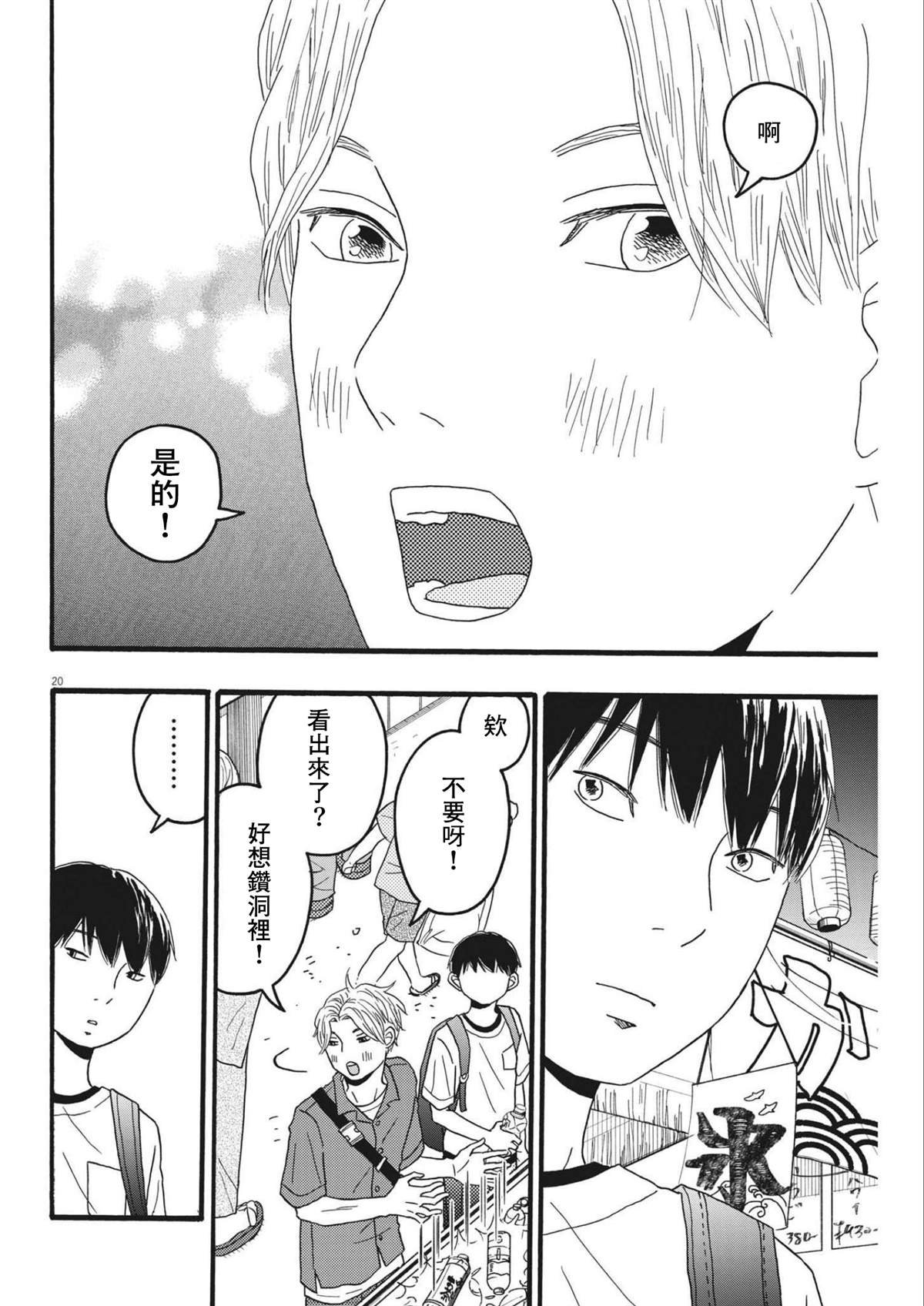 第21话