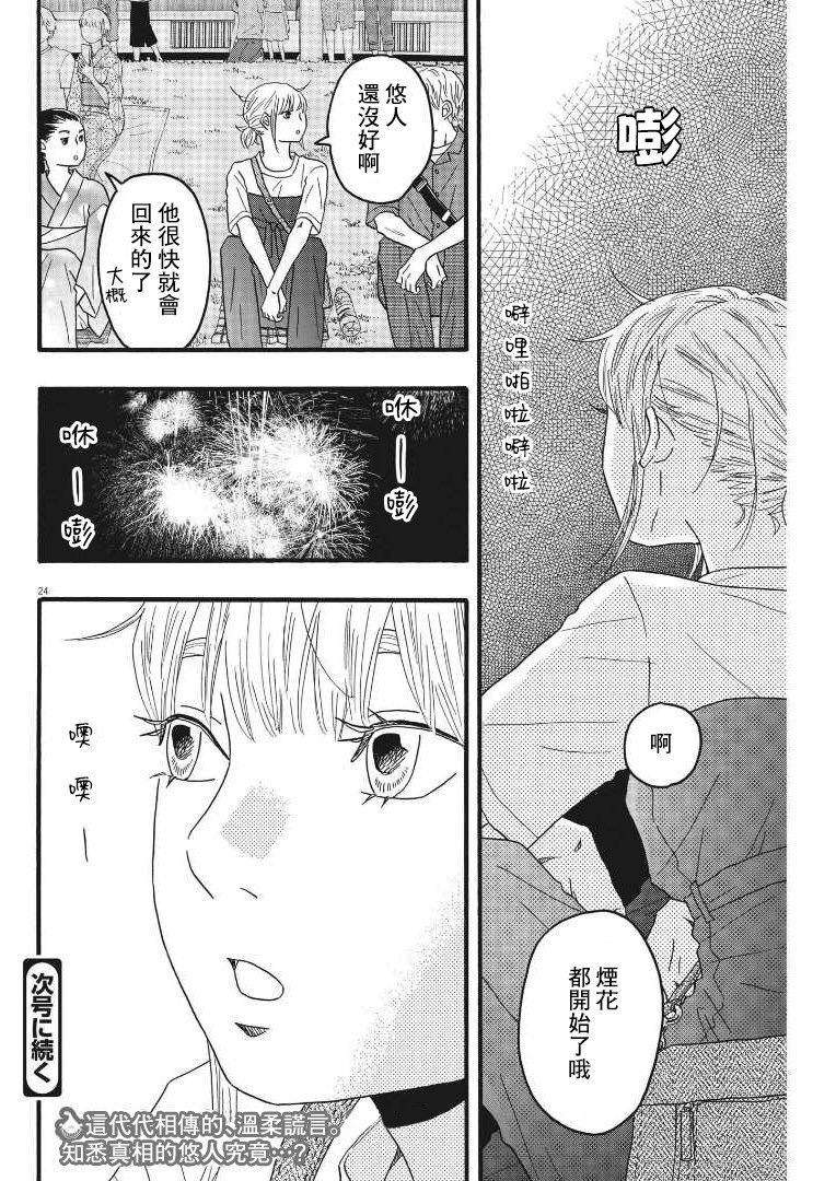 第22话