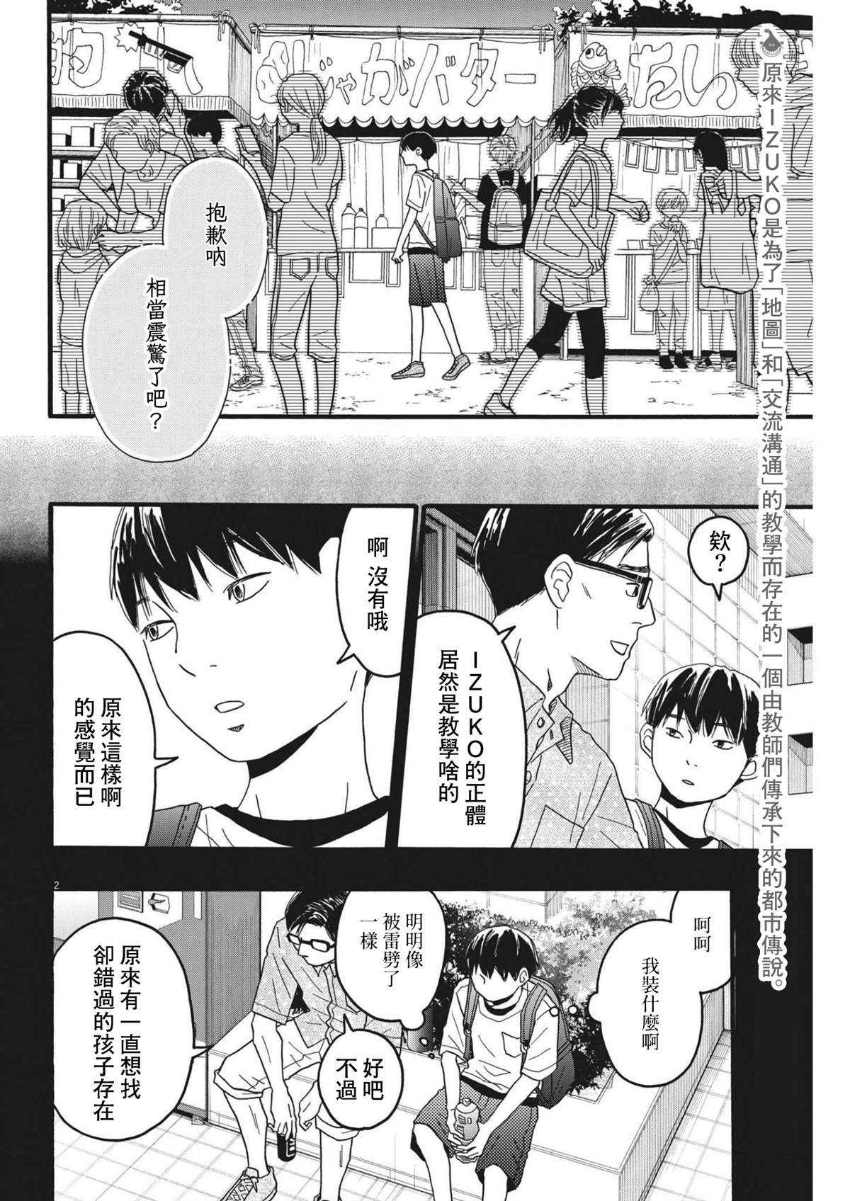 第23话