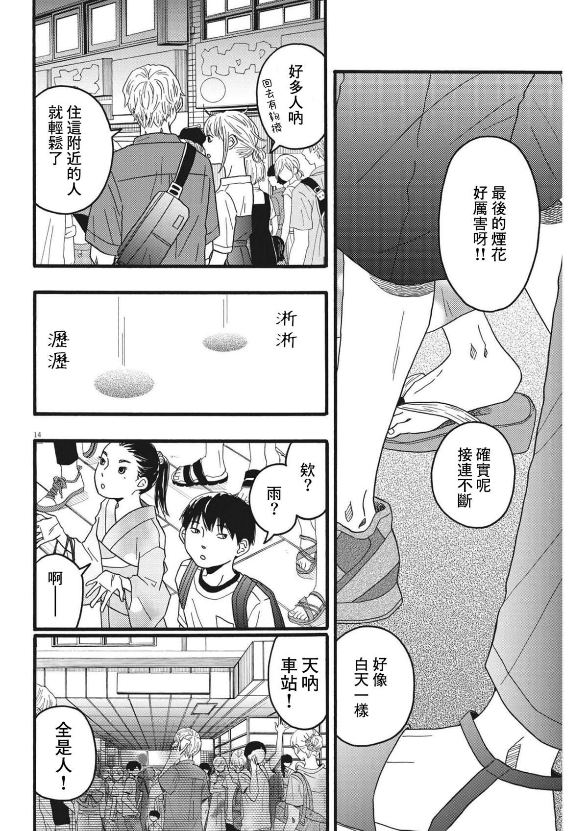 第23话