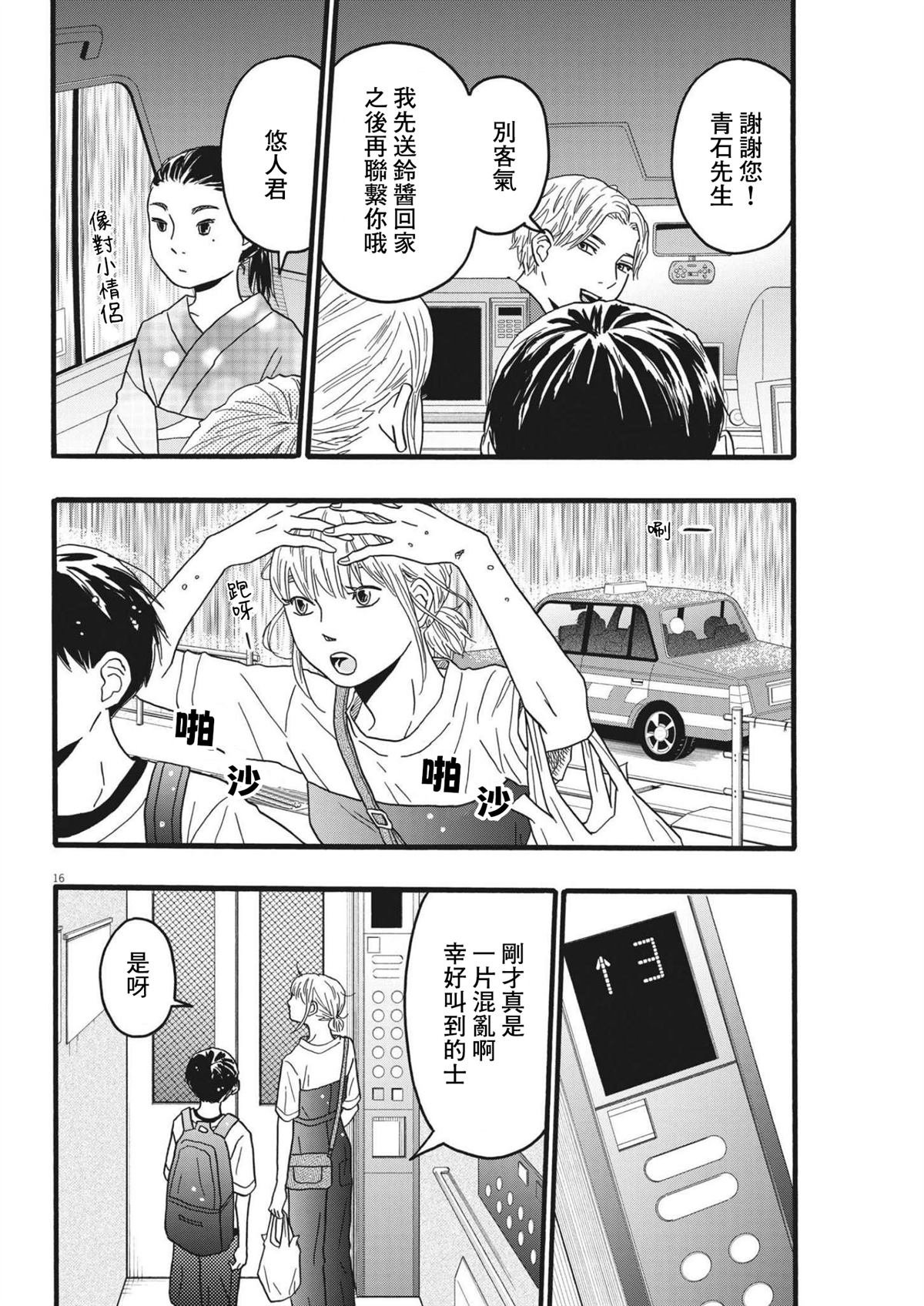 第23话