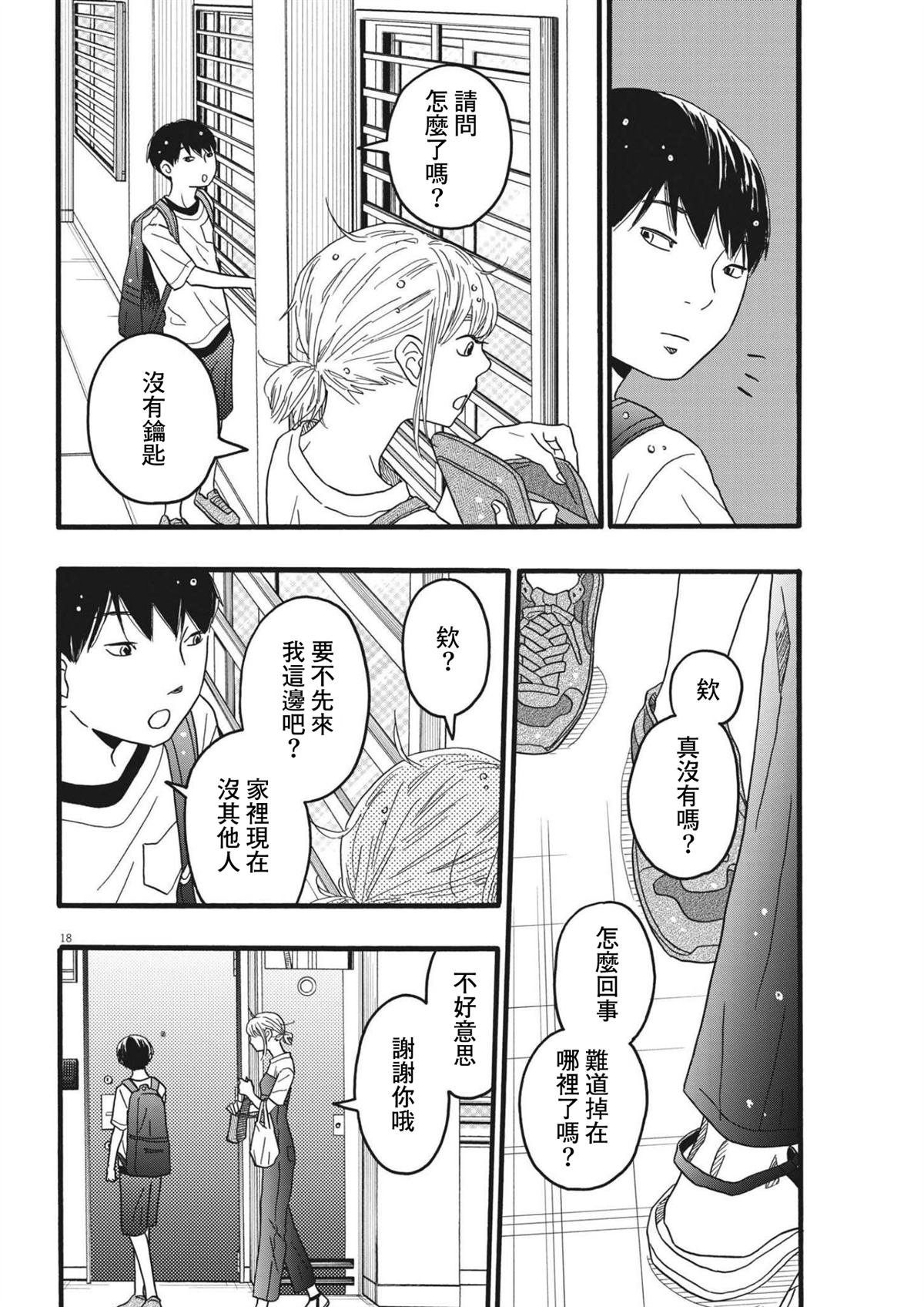 第23话