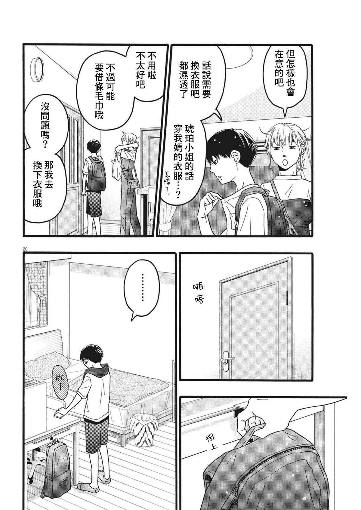 第23话