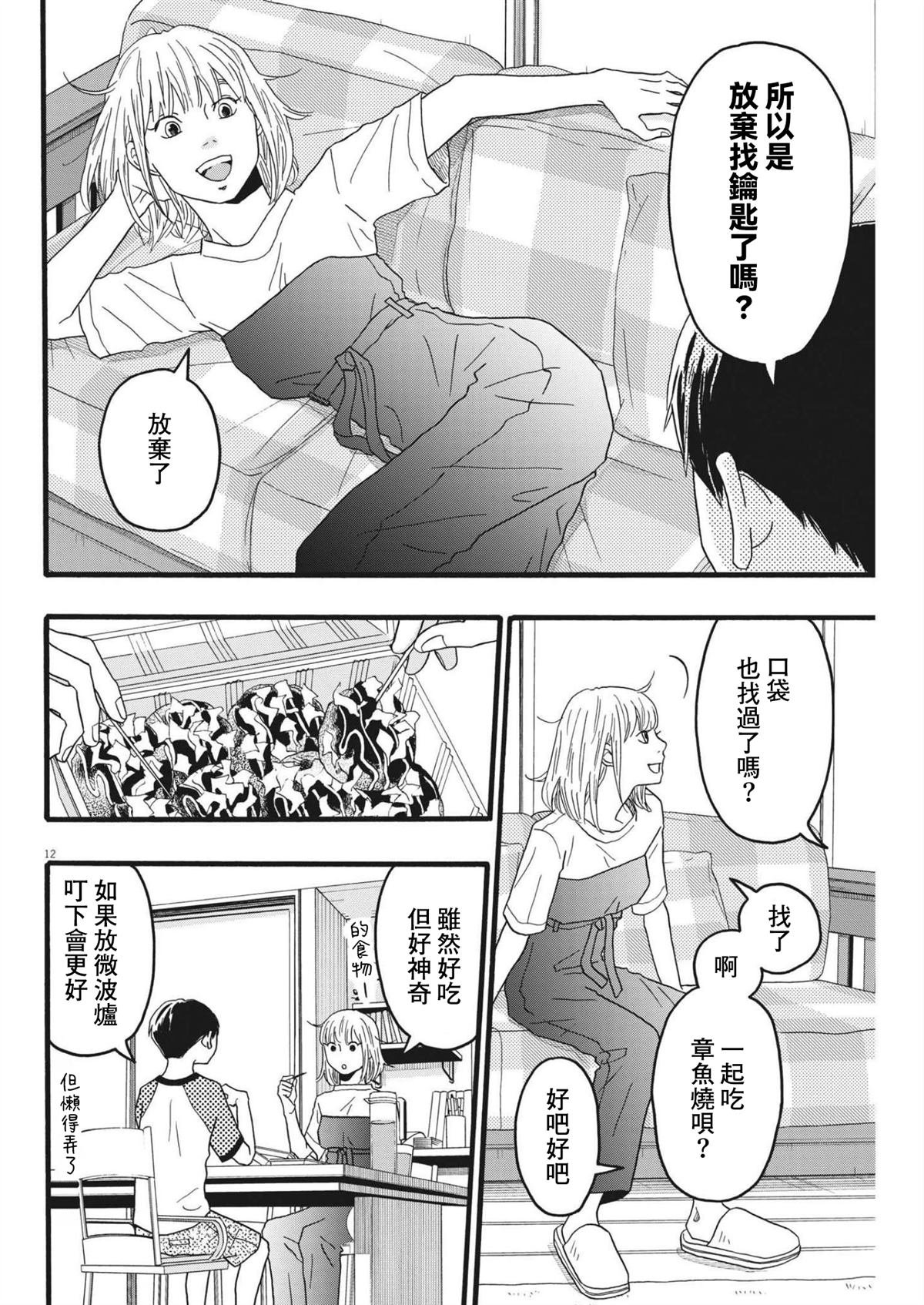第24话