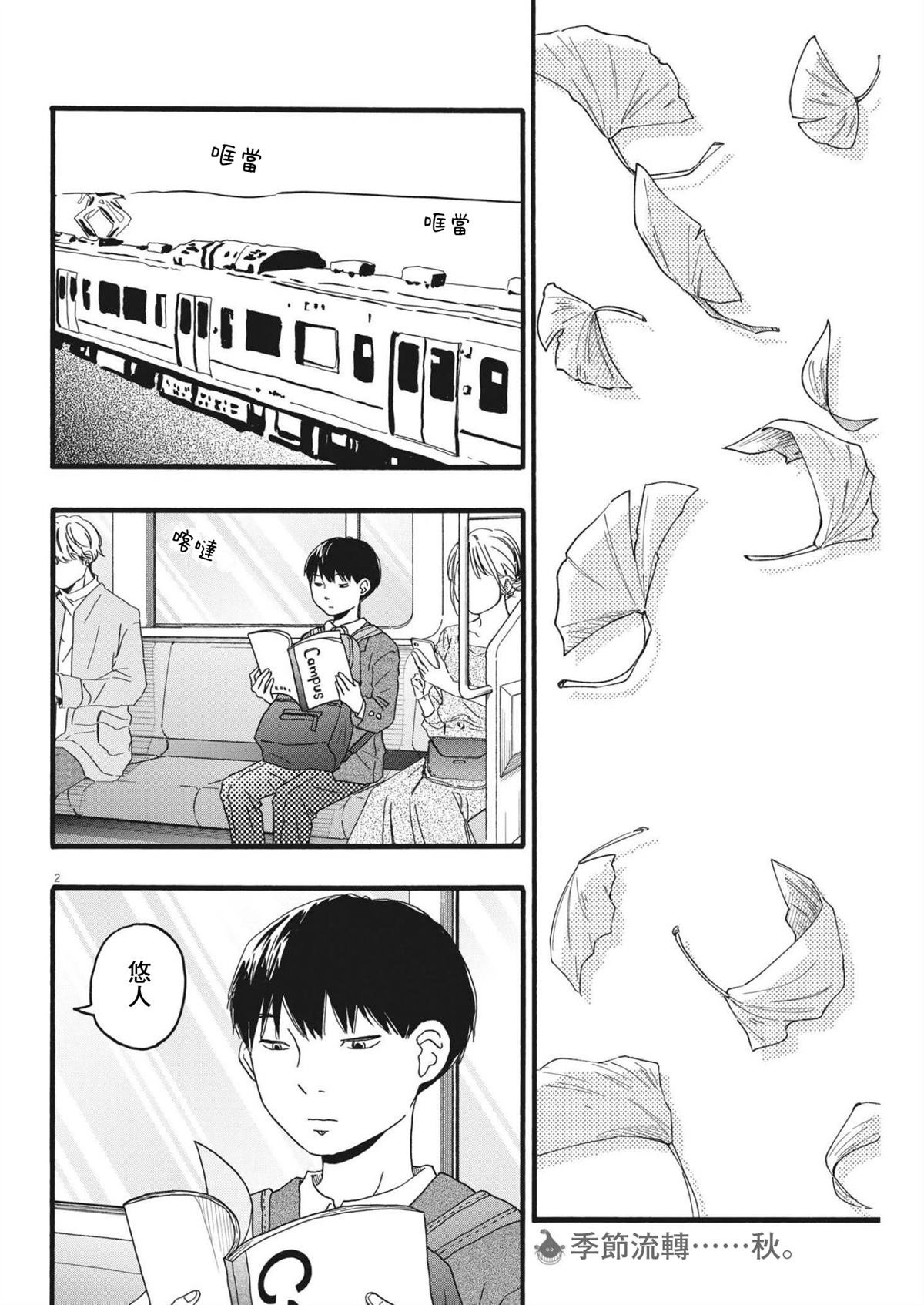 第25话