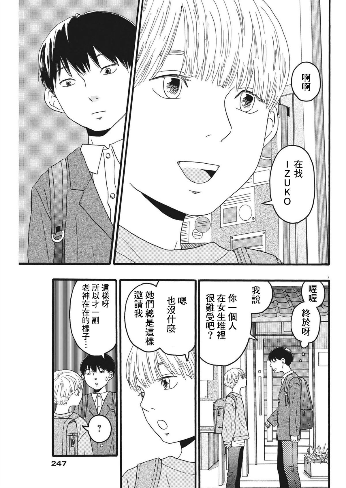 第25话