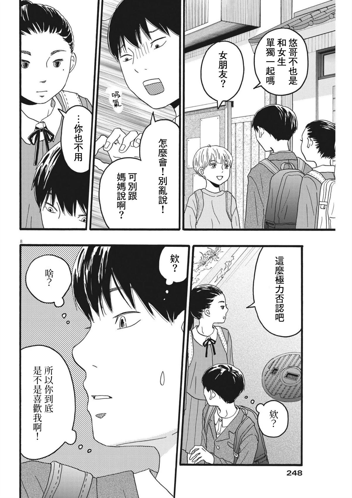 第25话
