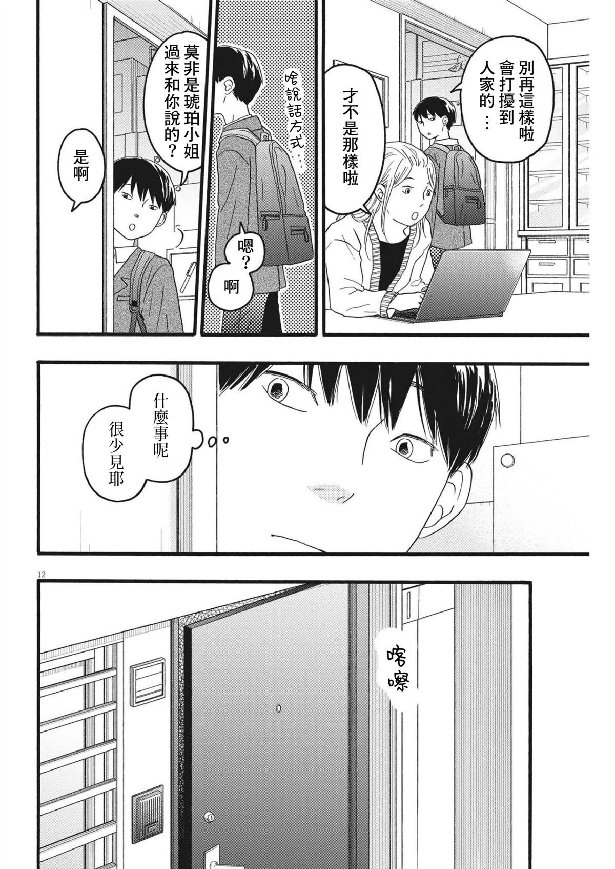 第25话