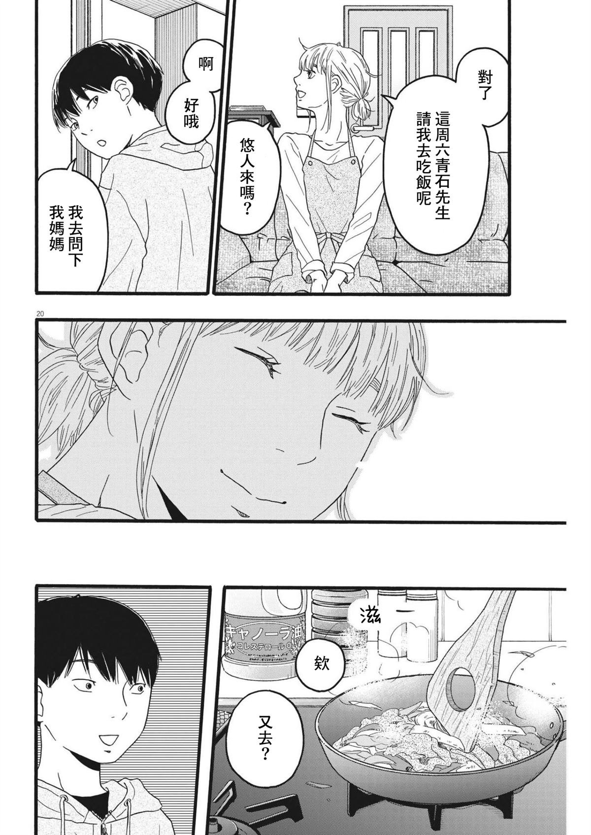 第25话