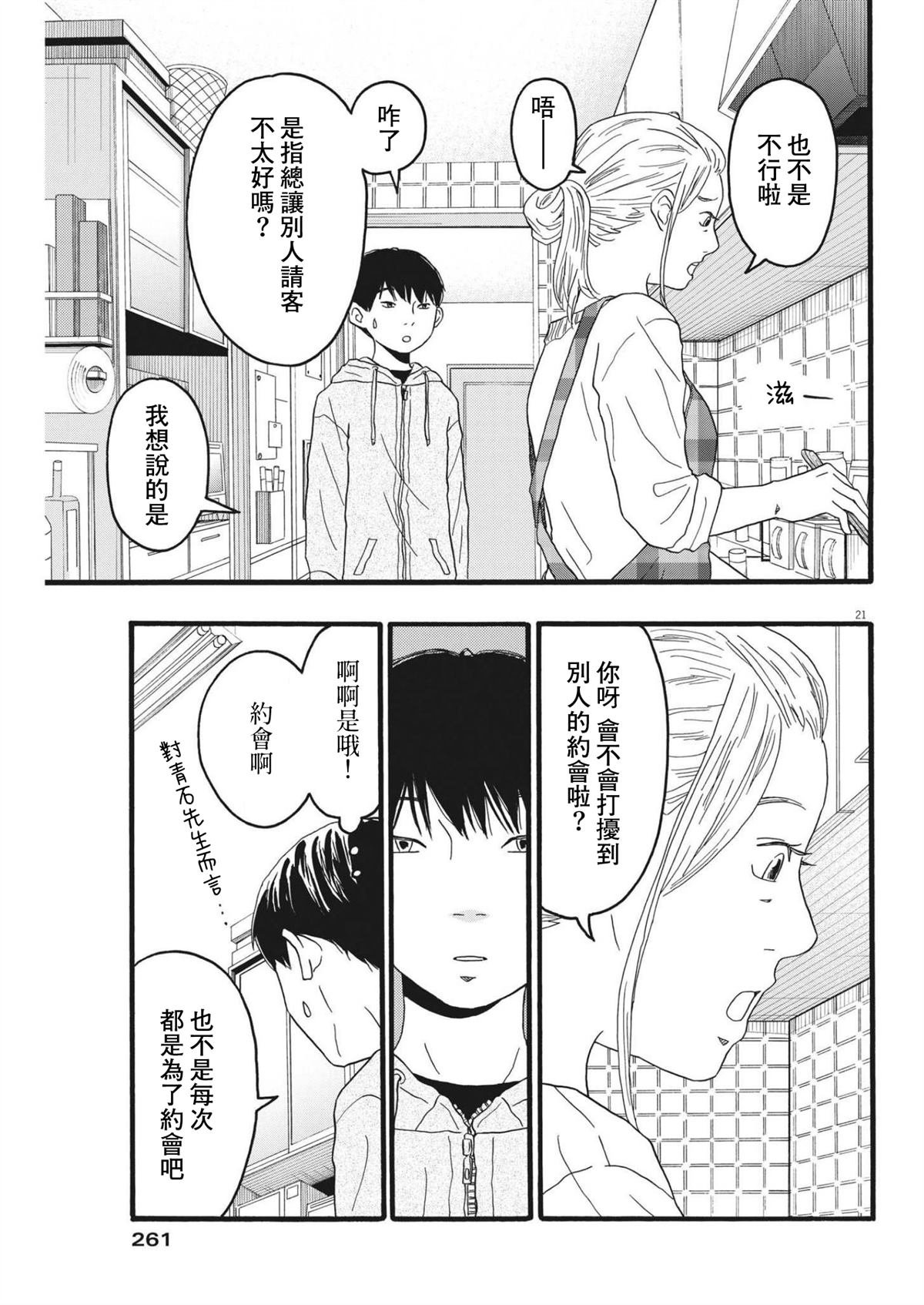 第25话