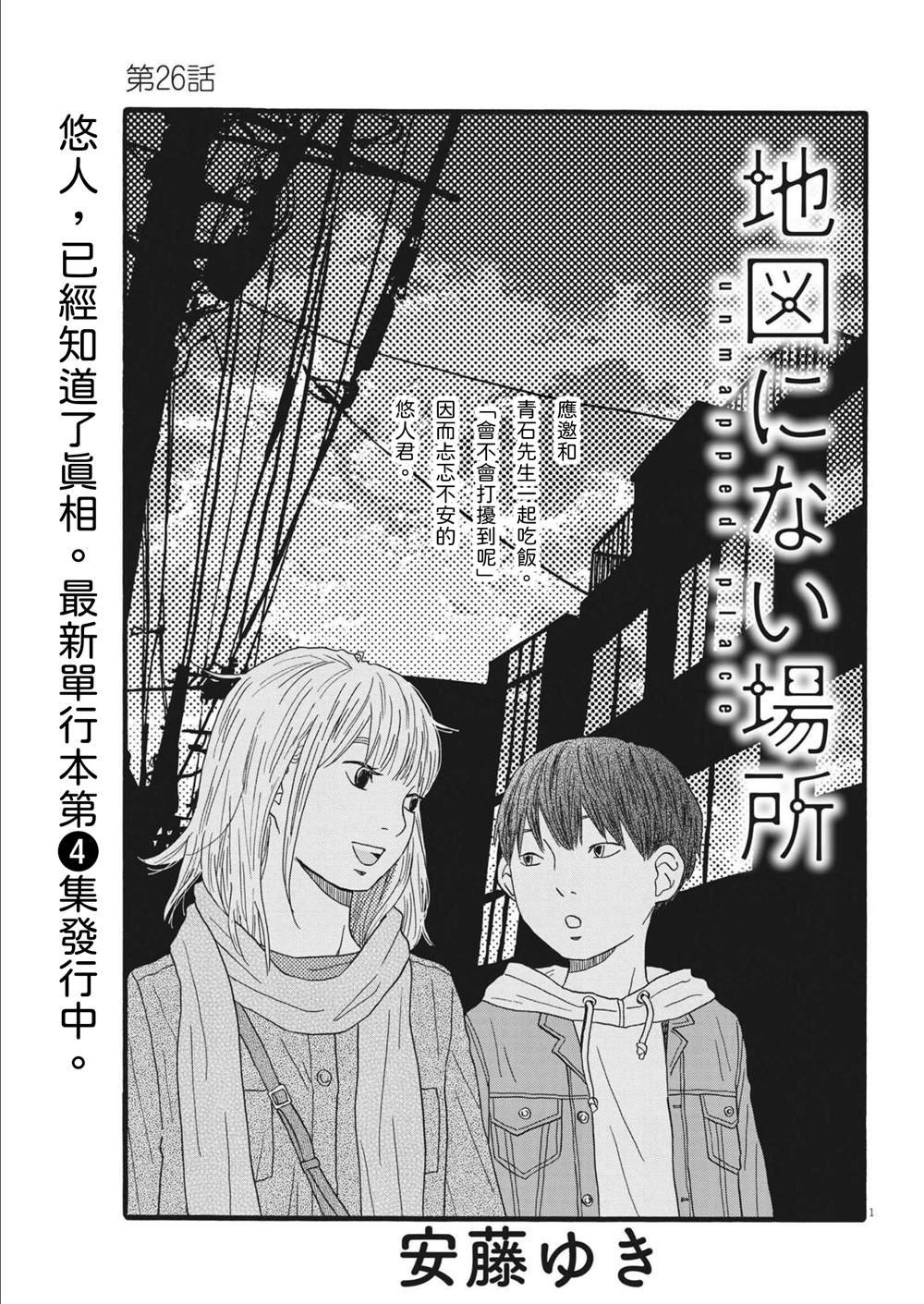 第26话