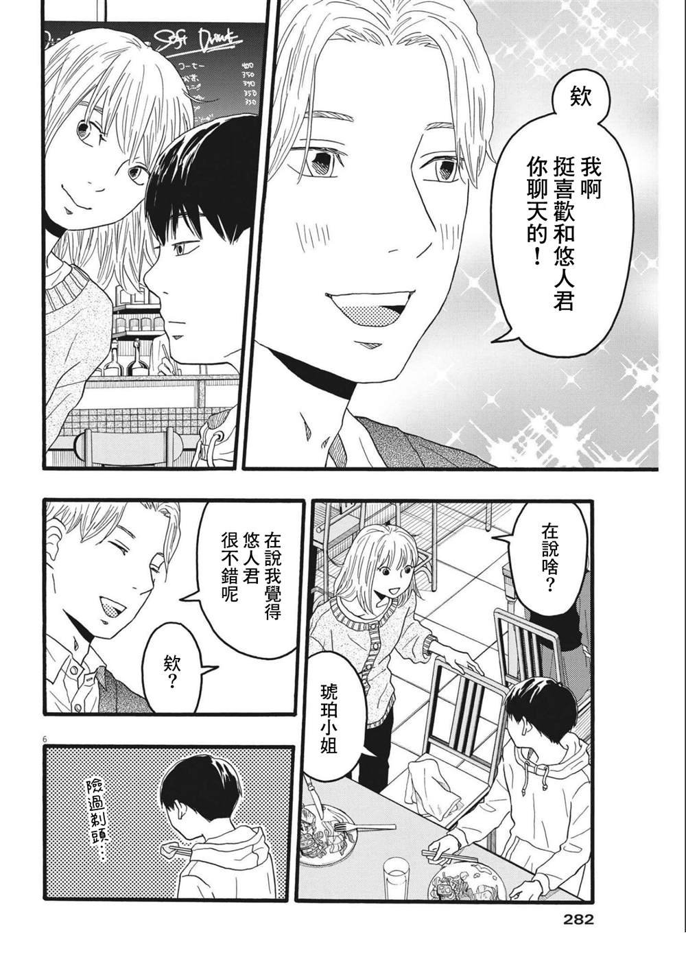 第26话