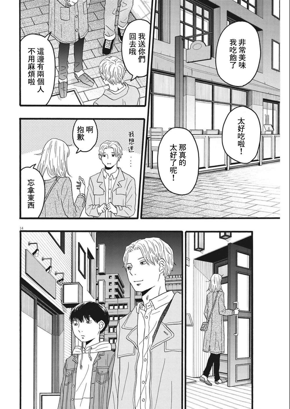 第26话