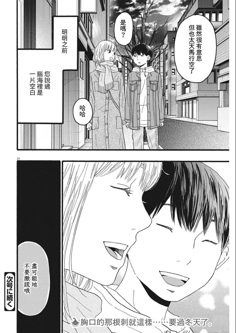 第26话