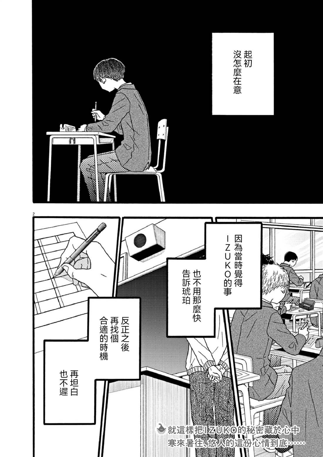第27话