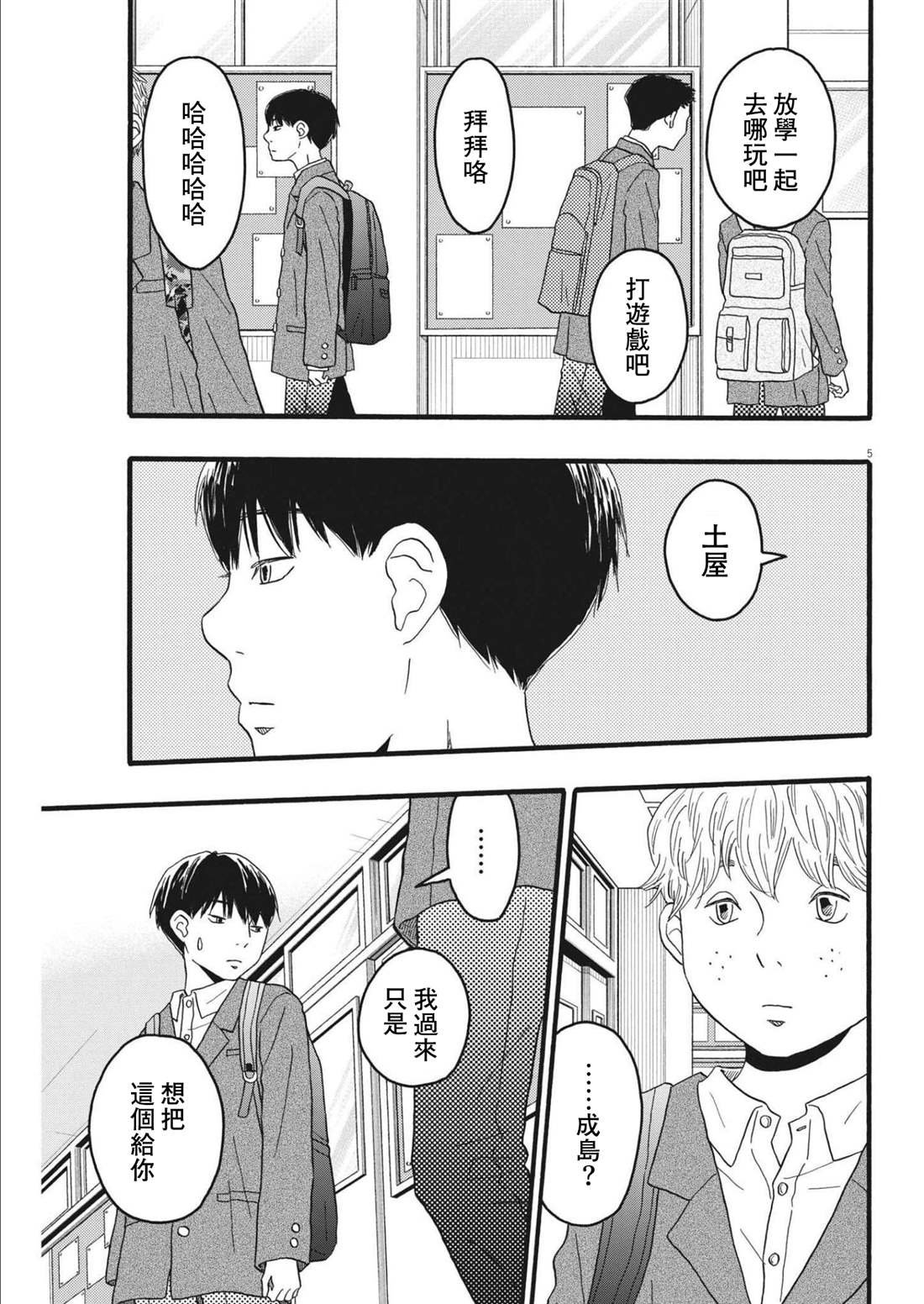 第27话