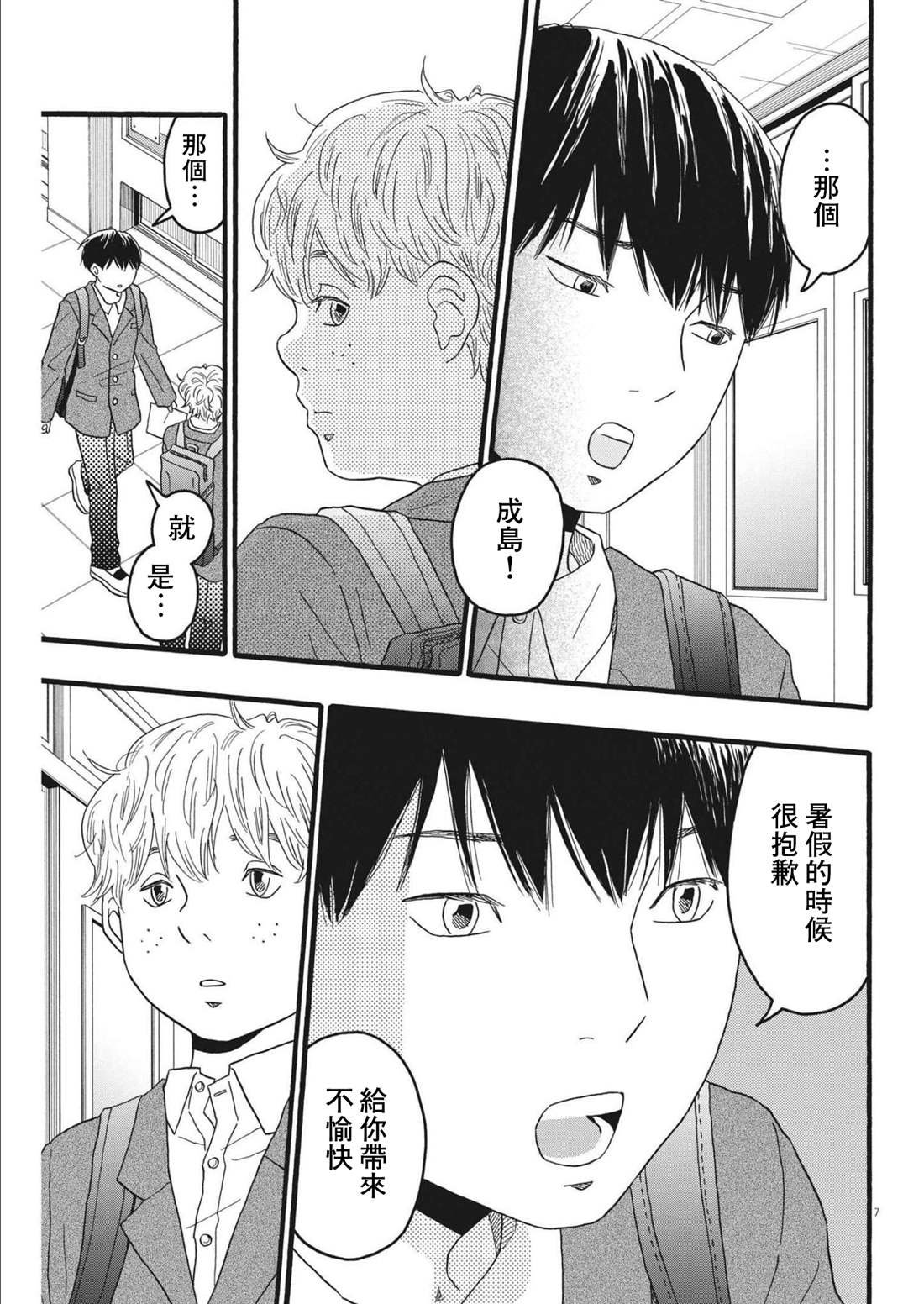 第27话