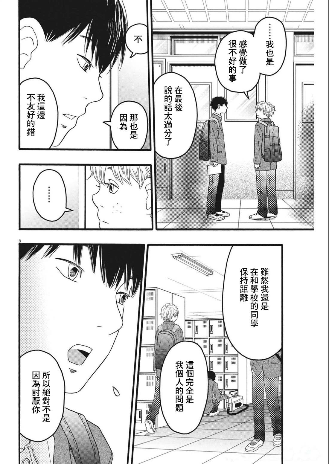 第27话