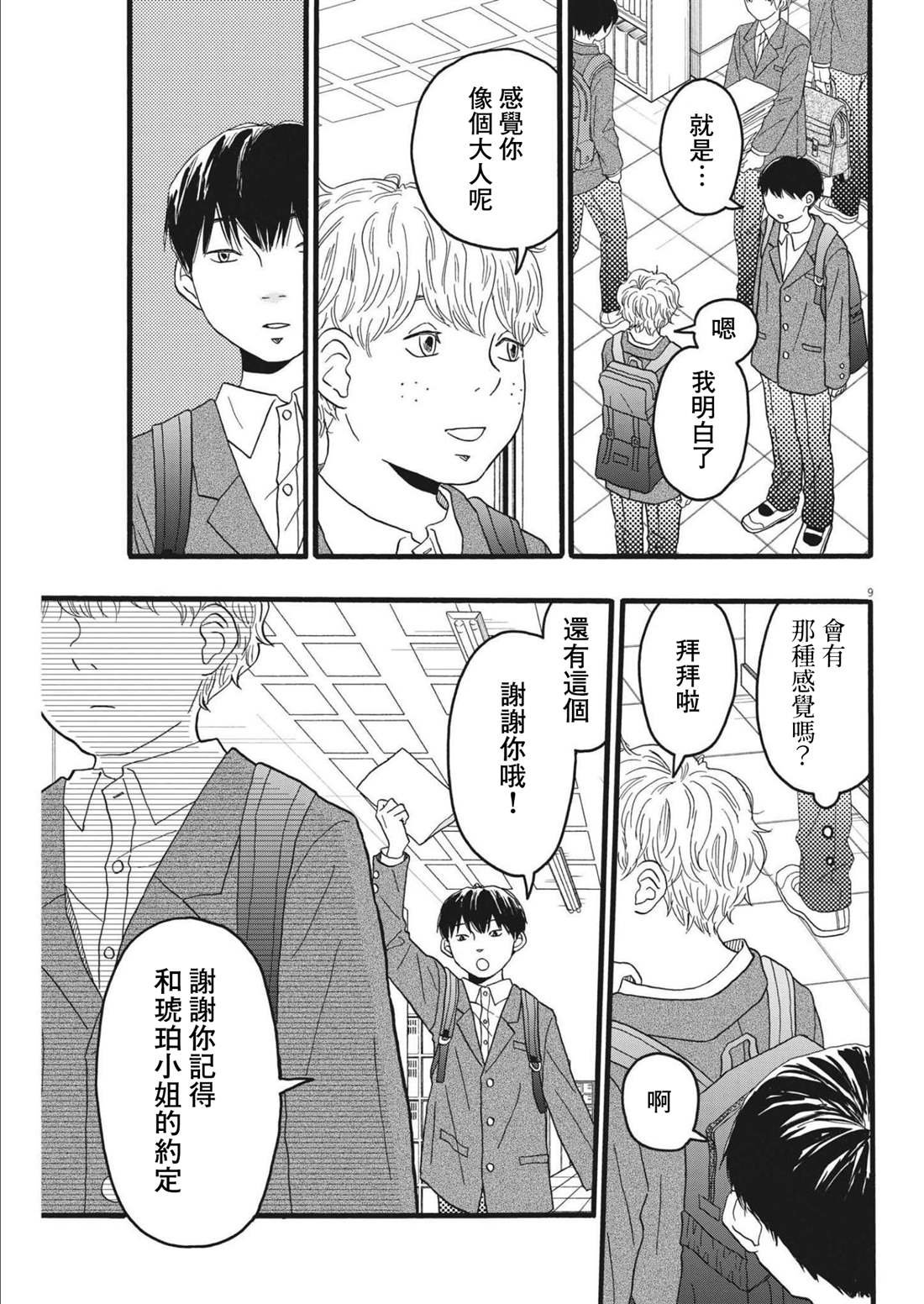第27话