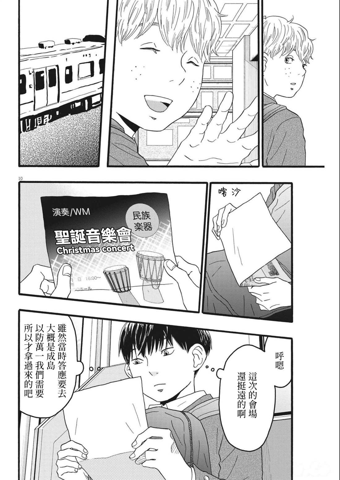 第27话