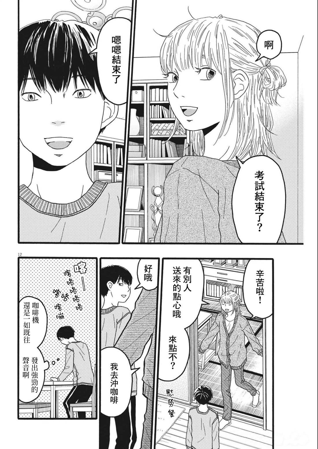 第27话