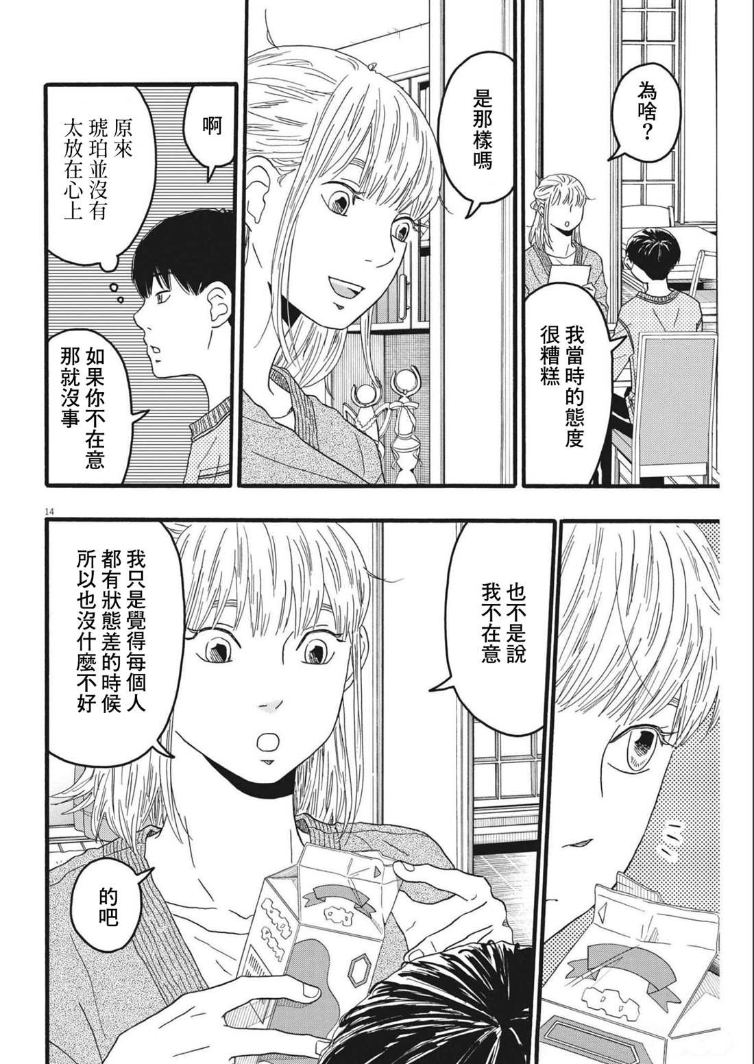 第27话