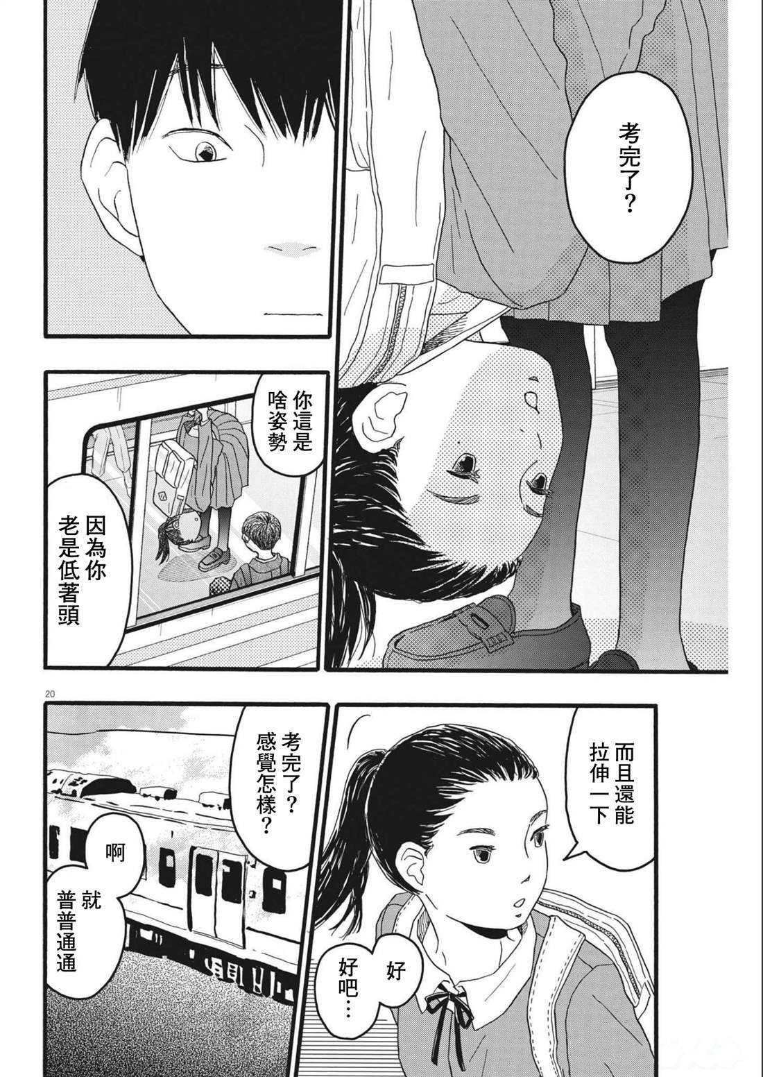 第27话