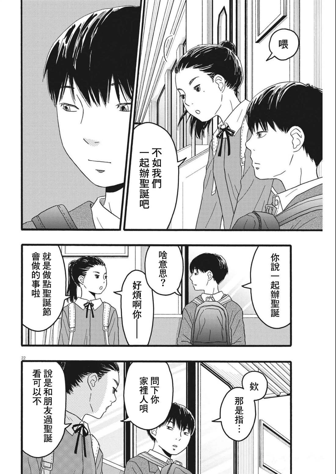 第27话
