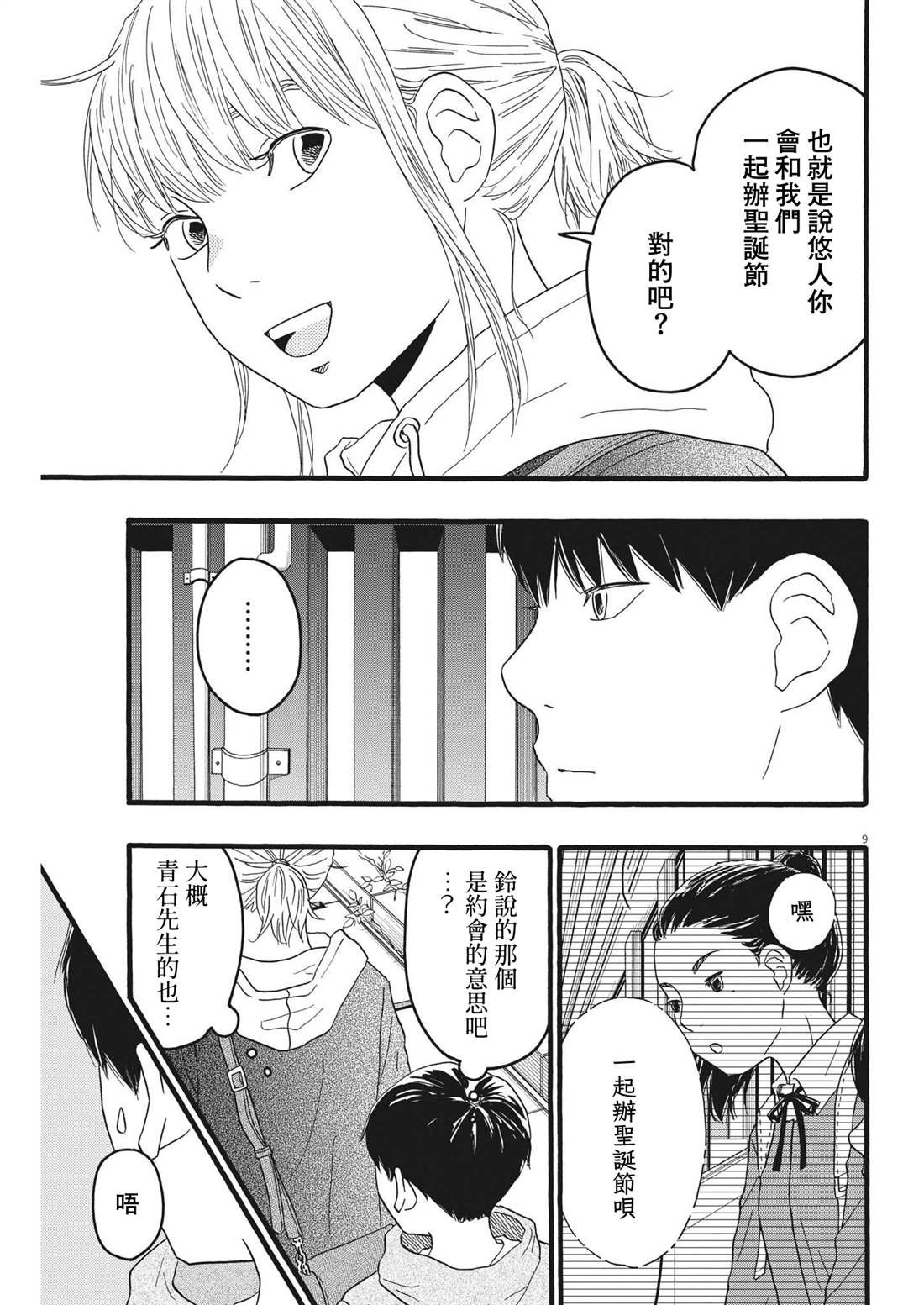 第28话