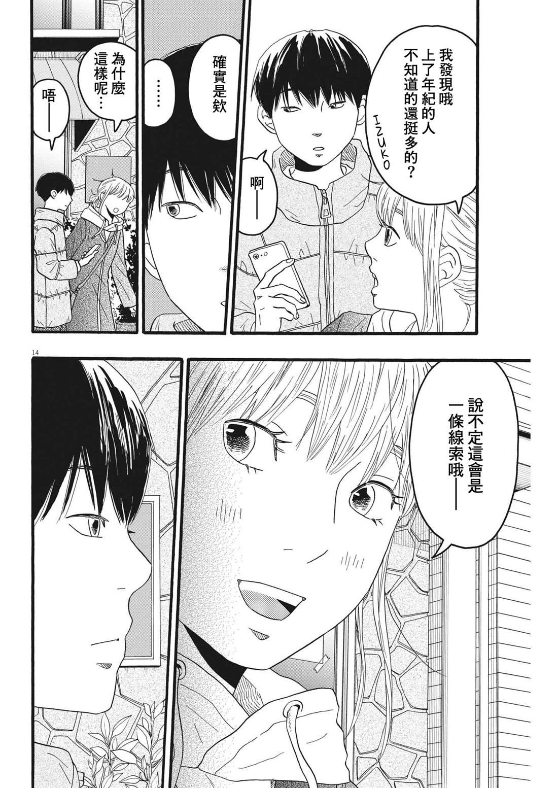 第28话