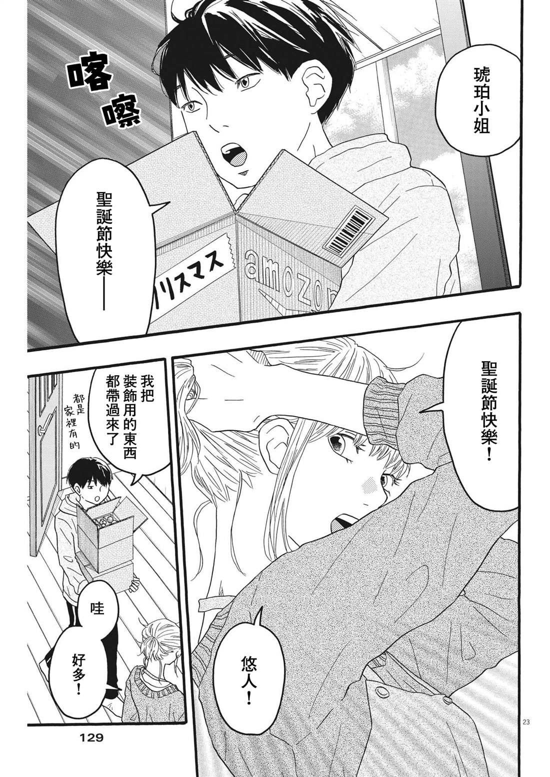 第28话
